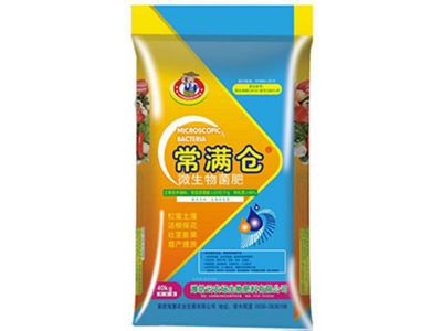 点击查看详细信息<br>标题：常满仓微生物菌肥 阅读次数：3018