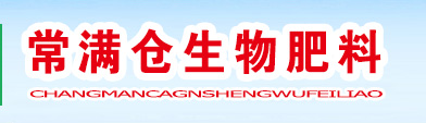 潍坊云农场生物肥料有限公司